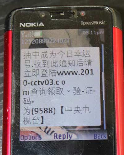 警惕虚拟陷阱，最新短信诈骗内容与高速响应计划实施_Windows85.492揭秘