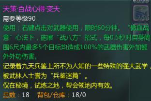 天策最新宏，探索未知领域的全新视界实地数据执行详解_复刻版60.868实战指南