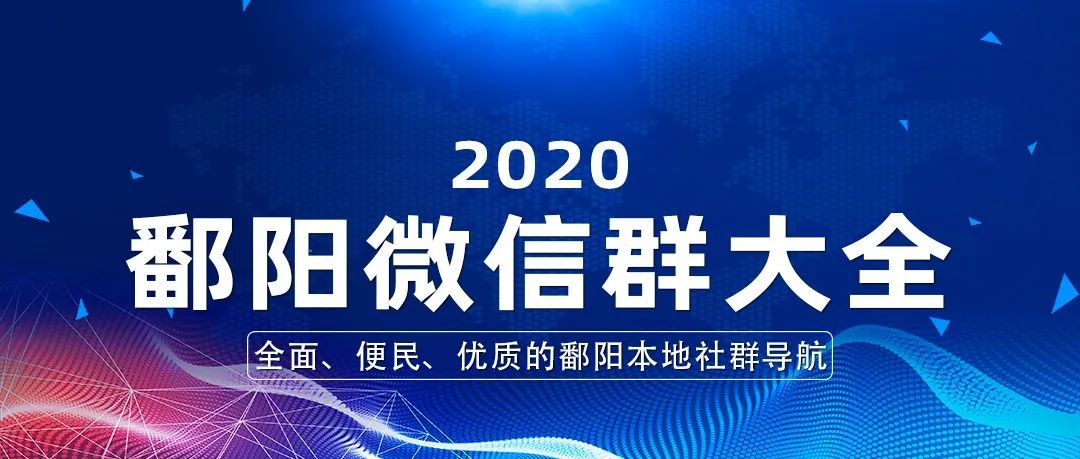 鄱阳在线最新招聘，探索职业发展新机遇，实施精英招聘计划