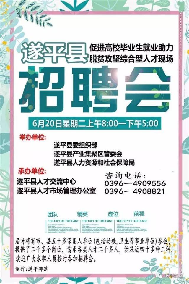 平原临时工的招聘机遇与挑战，数据整合执行策略分析_U50.374解读