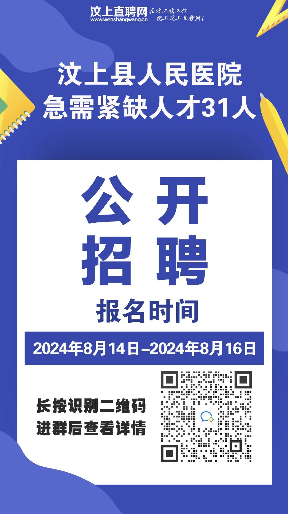 汶上最新招聘信息，把握职业发展黄金机遇，实施策略平衡探索