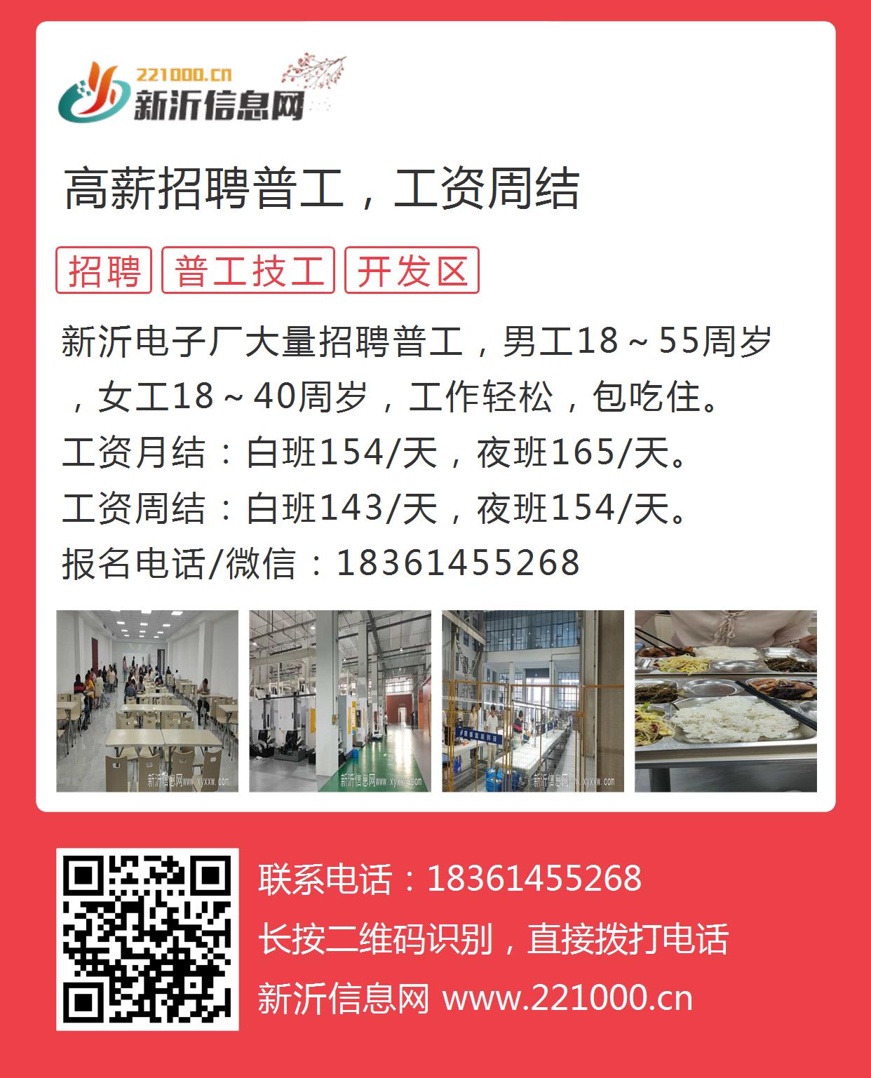 龙游城南普工最新招工信息及职业发展解答计划_eShop招聘动态