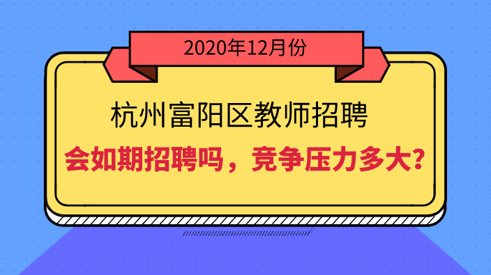 富阳普工最新招聘信息，开启职业新篇章，专业解答解释定义，Prestige 32.83招聘启事