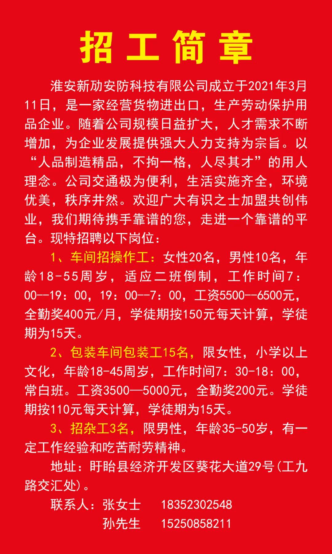 武进人才网全新招聘启事，探寻职业发展无限可能，深层数据计划实施战斗版启动