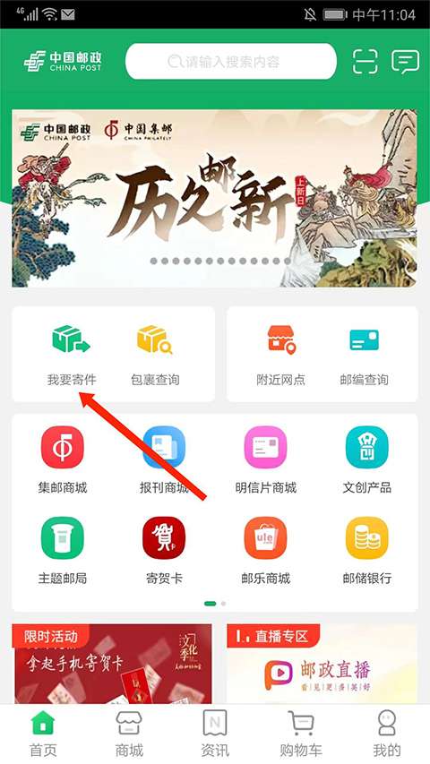 邮政手持新纪元，下载体验最新版邮政APP的综合解析与定义