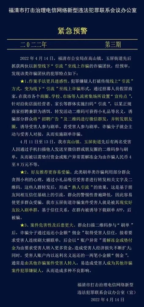 安溪电信诈骗最新动态，数字时代的隐形威胁解析与防范设计_UHD63.908