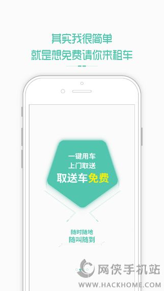 闪电租人app最新版，连接共享，美好瞬间响应潮流版更新至22.898